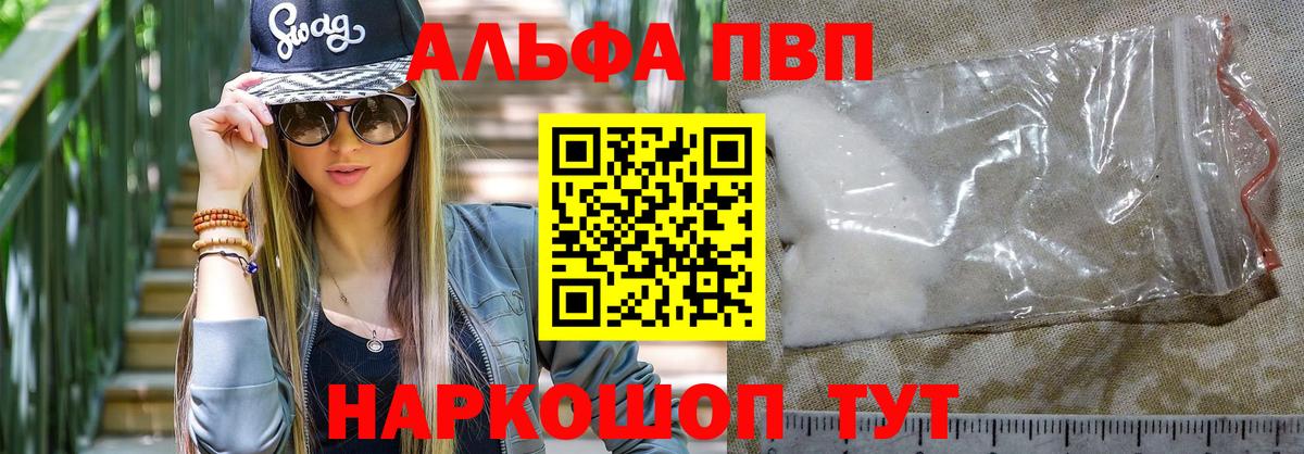Россия  APVP Crystall  А ПВП мука  А ПВП VHQ  APVP  Вход с VPN 