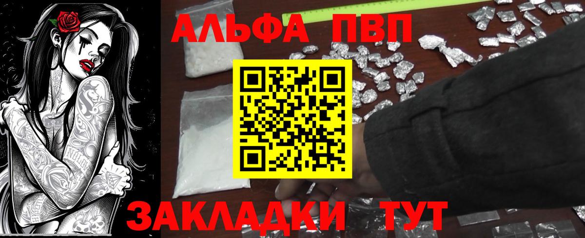 Alpha PVP крисы CK Россия