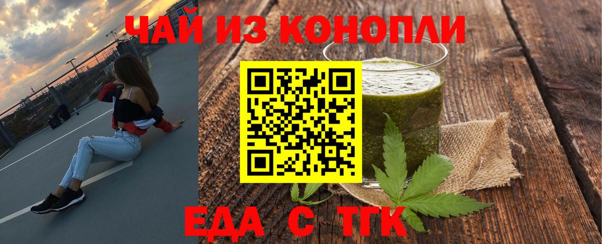 Canna-Cookies марихуана Россия