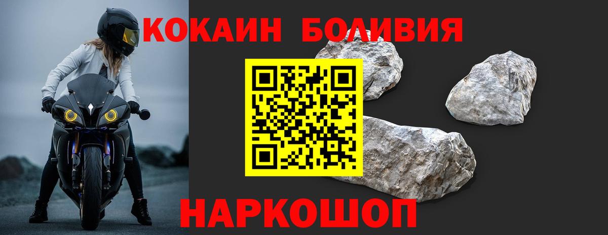 Кокаин Перу  что такое наркотик  Россия  Вход с VPN  COCAIN Перу 