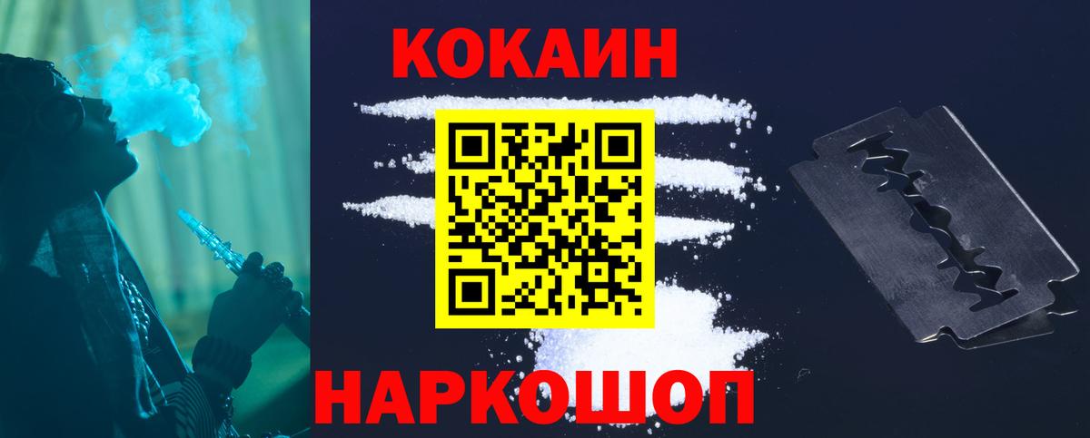 COCAIN Эквадор Россия