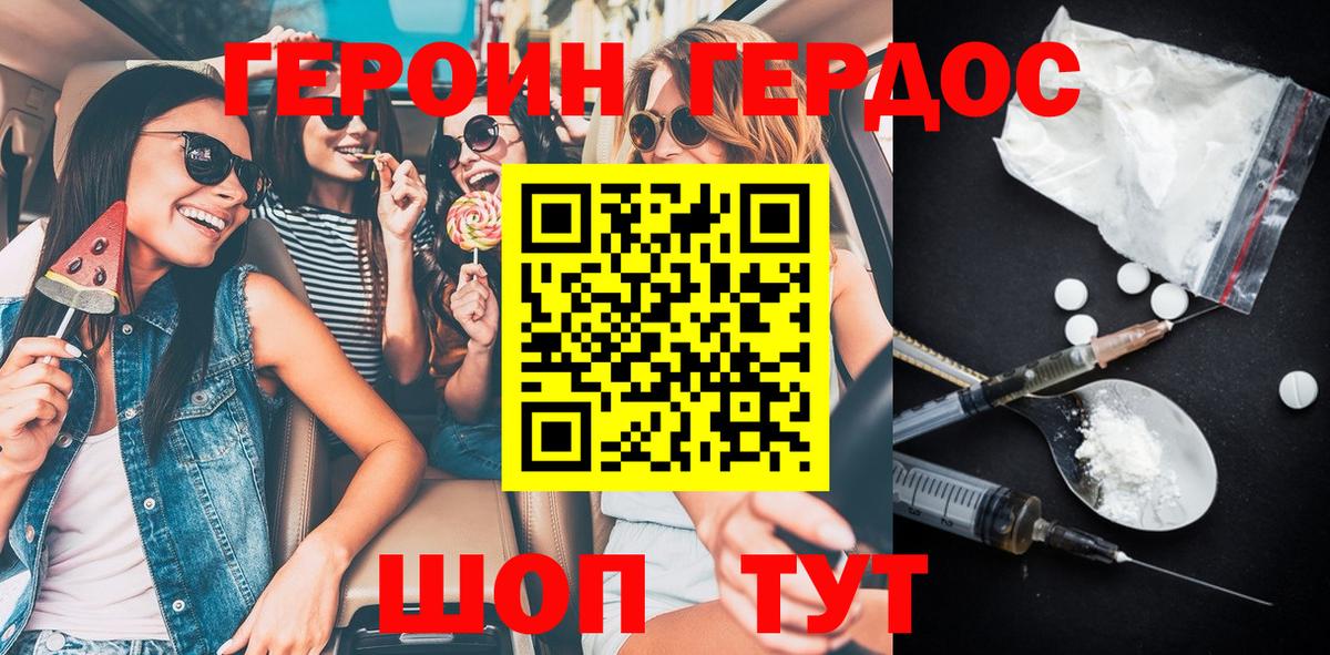 Россия  Героин хмурый  Вход с VPN 