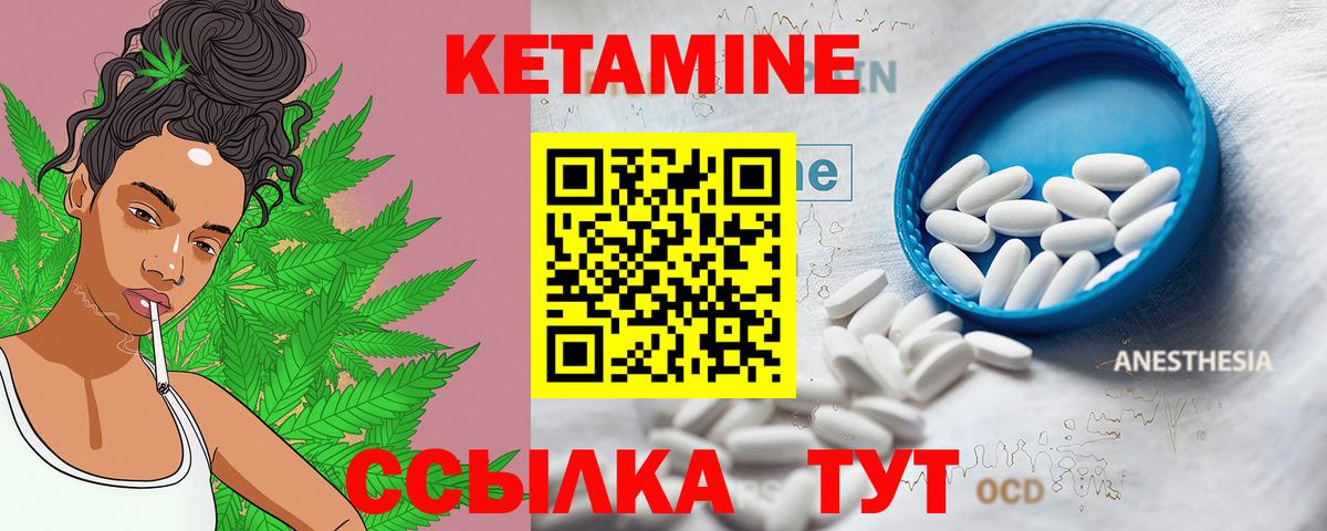 КЕТАМИН ketamine Россия