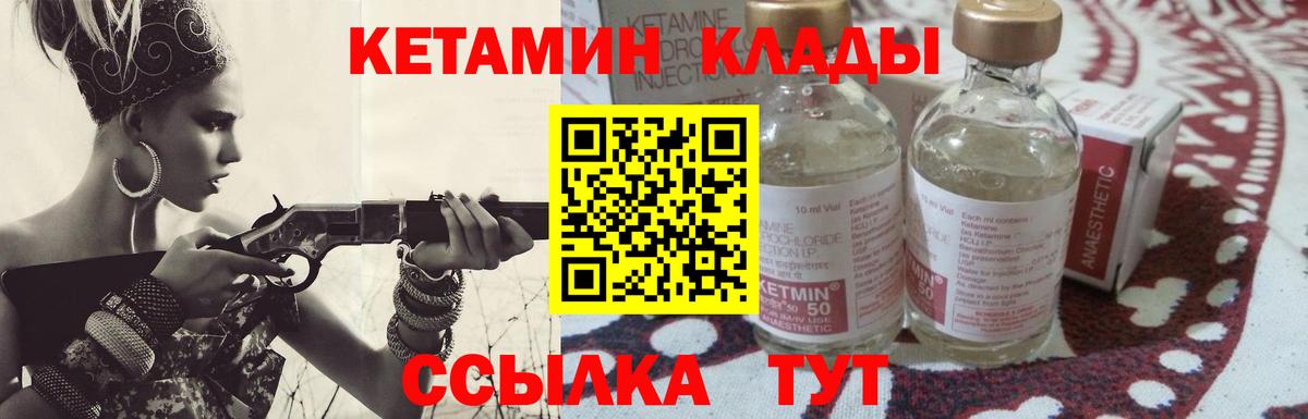Россия  нарко площадка формула  Вход с VPN  Кетамин ketamine 