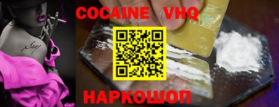 COCAINE Бийск