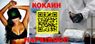 COCAINE Бийск
