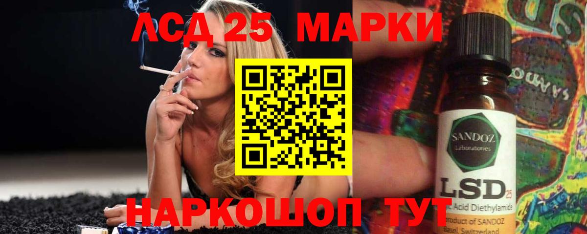 LSD-25 экстази ecstasy  ЛСД экстази ecstasy  Вход с VPN  Россия 