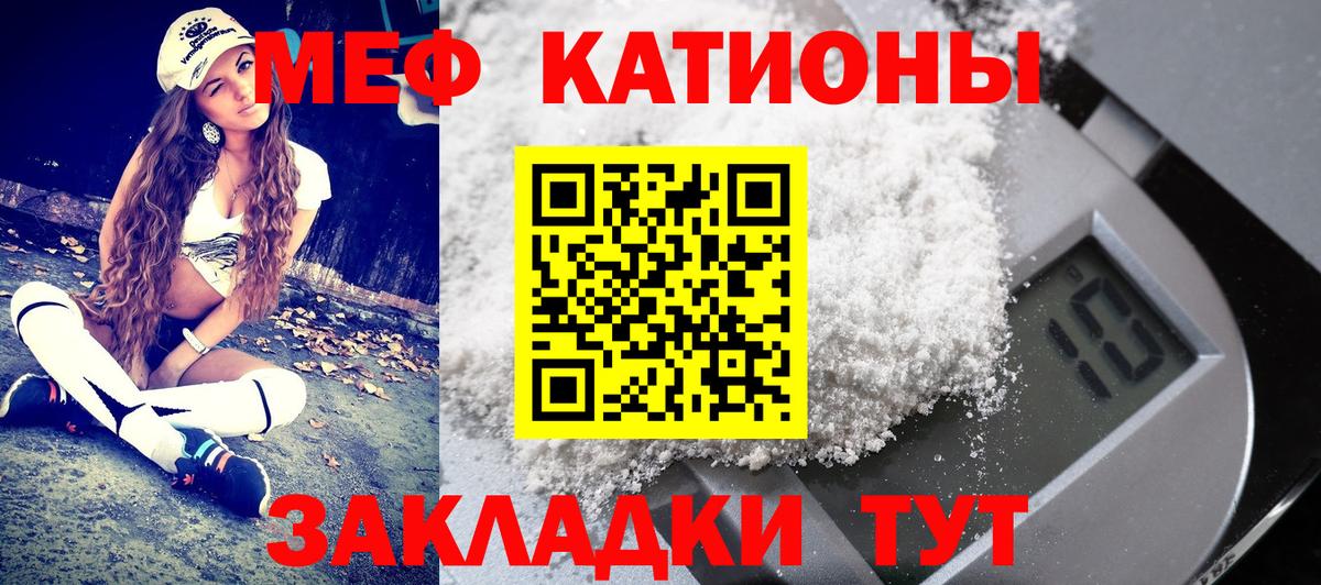 Меф  Россия