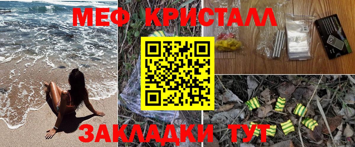 Меф  Вход с VPN  Россия  Мефедрон мука 