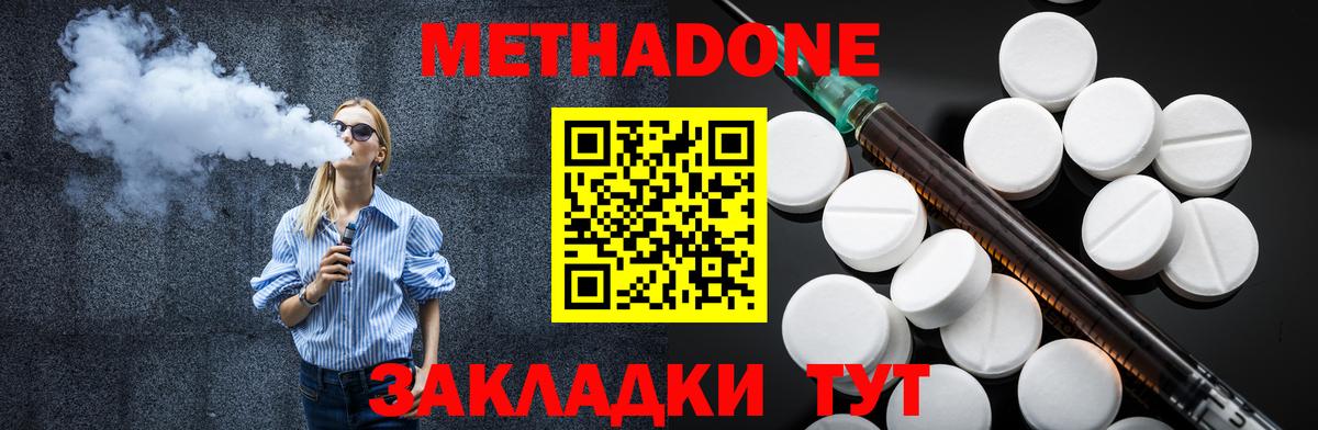 МЕТАДОН VHQ  МЕТАДОН белоснежный  Вход с VPN  МЕГА как зайти  Россия 