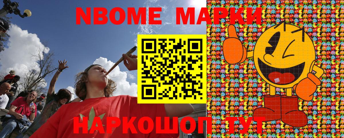 Россия  Марки NBOMe 1,8мг  Вход с VPN  Марки NBOMe 1,8мг 