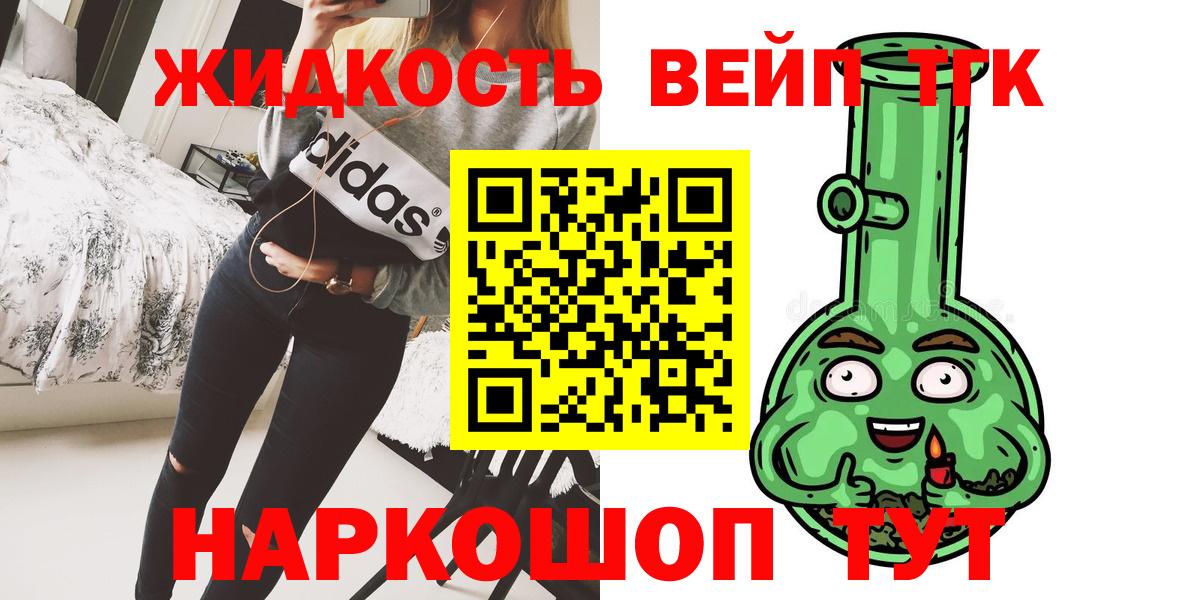 ТГК гашишное масло Россия