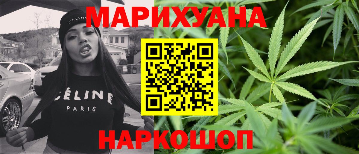 Шишки марихуана THC 21%  МАРИХУАНА планчик  Вход с VPN  Россия  Бошки Шишки Bruce Banner 